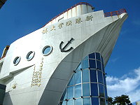 新港漁港 / 漁業大樓